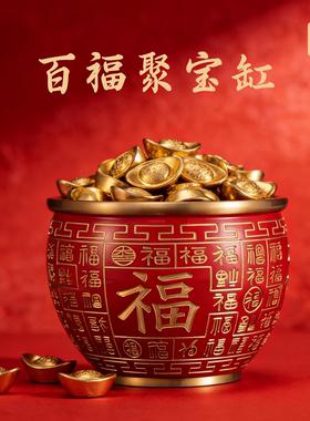 纯铜中式福字聚宝盆摆件招财