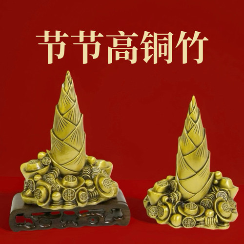 黄铜步步高升招财书桌摆件