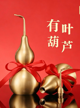铜葫芦摆件纯黄铜开口开盖空心葫芦风水挂件镇宅客厅摆放送礼装饰