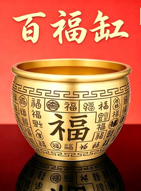 纯黄铜百福聚宝盆客厅摆件