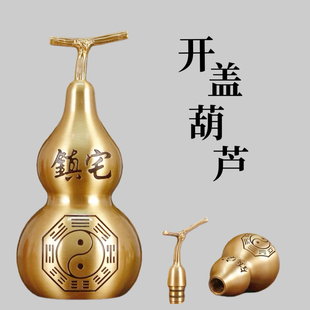 纯铜风水镇宅招财葫芦摆件黄铜开口空心家用玄关风水全铜葫芦挂件