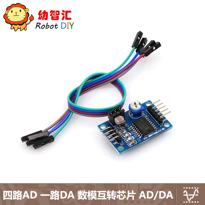 AD/DA模块PCF8591模拟量数字量开关量8位转换51单片机开发PIC实验