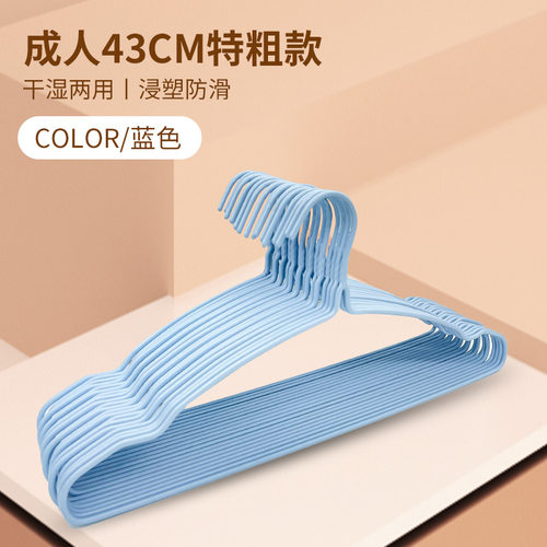 干湿两用浸塑衣架凹槽防滑
