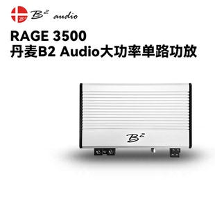 3500单路1050W大功率低音炮功放汽车音响车载 RAGE 丹麦B2 audio
