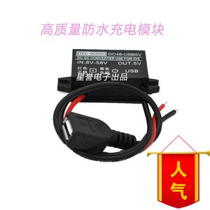 包邮直流电压充电12V2