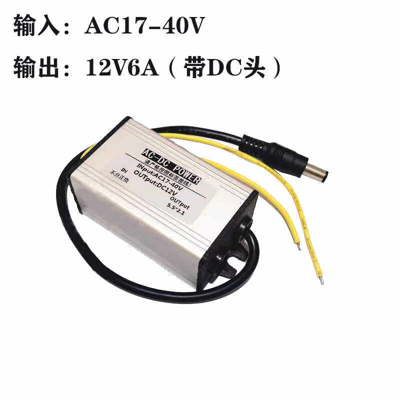 交流24转5v稳压器12V监控摄像头稳压电源模块交流36伏转9降压模块