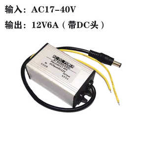 交流监控摄像头12v稳压电源模块