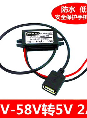 包邮车载充电器 48V36V24V12v转5v2A双usb接口汽车摩托车手机充电