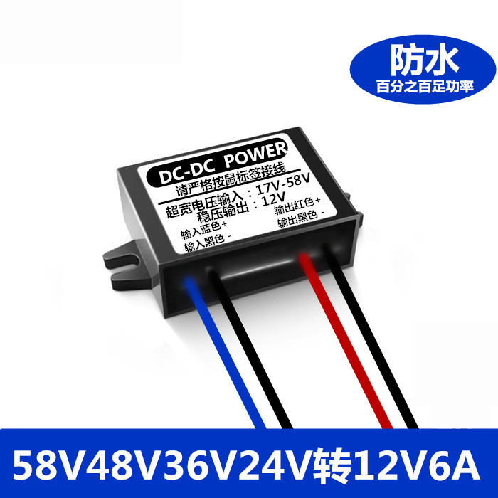 12v6a电源转换器降压模块