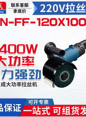 东成拉丝机S1N-FF-120X100工业级不锈钢拉丝机小型镜面抛光机