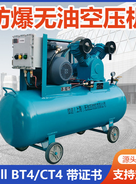 彼迪小型整机防爆空压机15kw工业全无油活塞式粉尘ct4气体