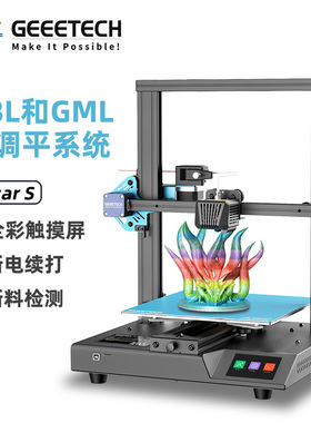 捷泰技术 全新升级mizar s 自动调平家用教育创客桌面级