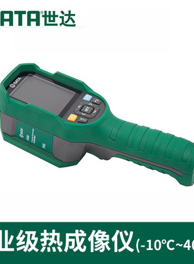 SATA世达测温仪03082热成像仪红外线测温仪地暖电力故障测漏检测