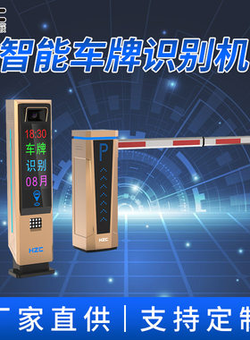 智能车牌识别一体机系统停车场升降杆自动起落杆栅栏道闸定 制