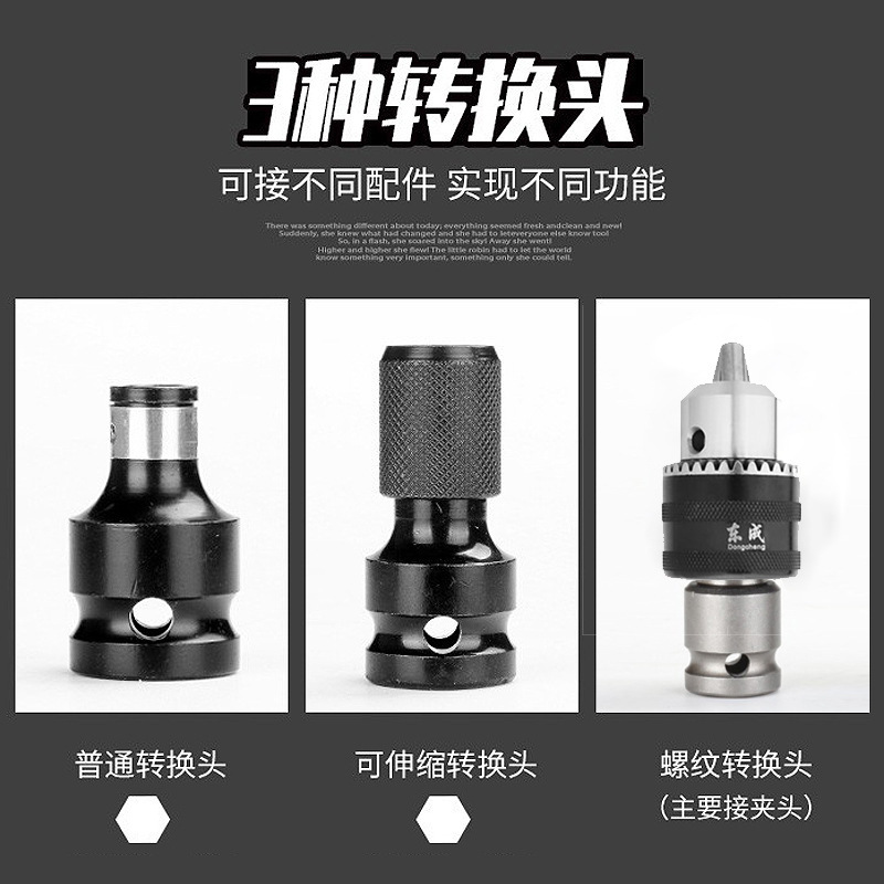 东成手紧式电钻夹头配件电扳手多功能自锁通用转换头伸缩头批发