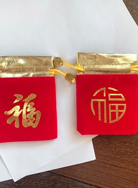 新品绒布袋抽绳袋文玩袋珠宝首饰袋礼品包装袋子福袋锦囊袋 福字