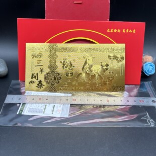 新品2027羊年開運金钞三羊开泰金条钞票金箔钞紀念幣招財錢母礼品