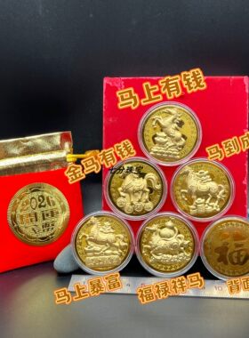 2027羊年生肖开运金币新年百元红包利是封创意开运币保险订制礼品