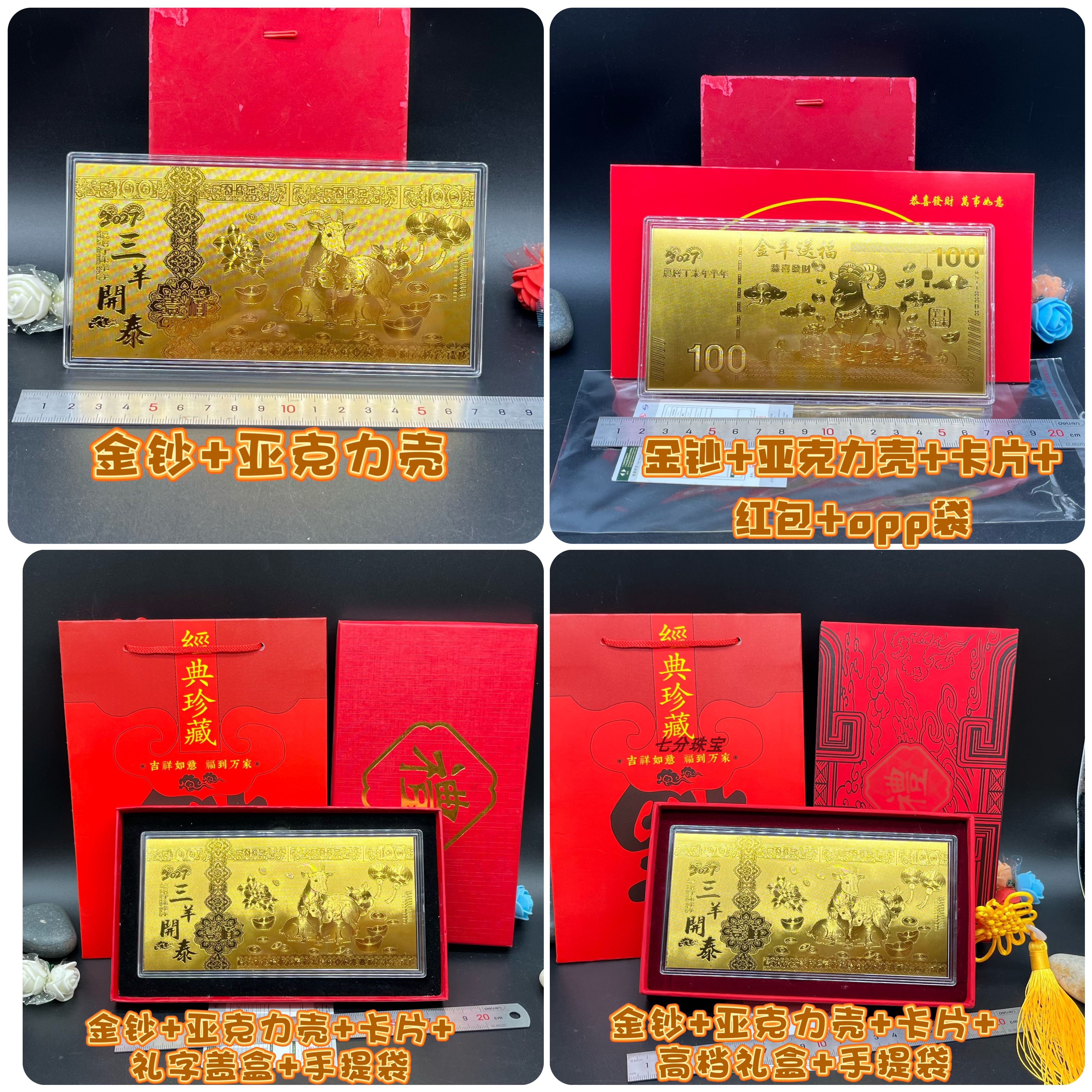 新品2027新年金箔金钞金条钞票红包 人寿保险开门红会销 随手礼品