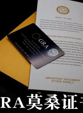 GRA莫桑石证书 莫桑石珠宝 1克拉戒指 5ct钻项链证书 莫桑钻证书