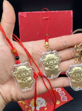 2027新年有钱生肖羊吊坠手机挂件