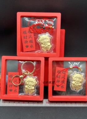 新品2027年羊年十二生肖羊吊坠钥匙扣挂件利是封红包过年贺岁礼品