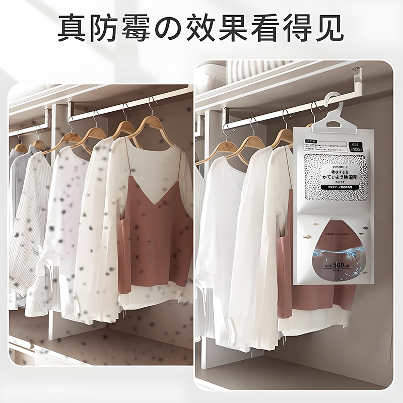 家用除湿袋干燥剂防潮防霉包室内衣柜可挂式宿舍学生除潮吸湿家用