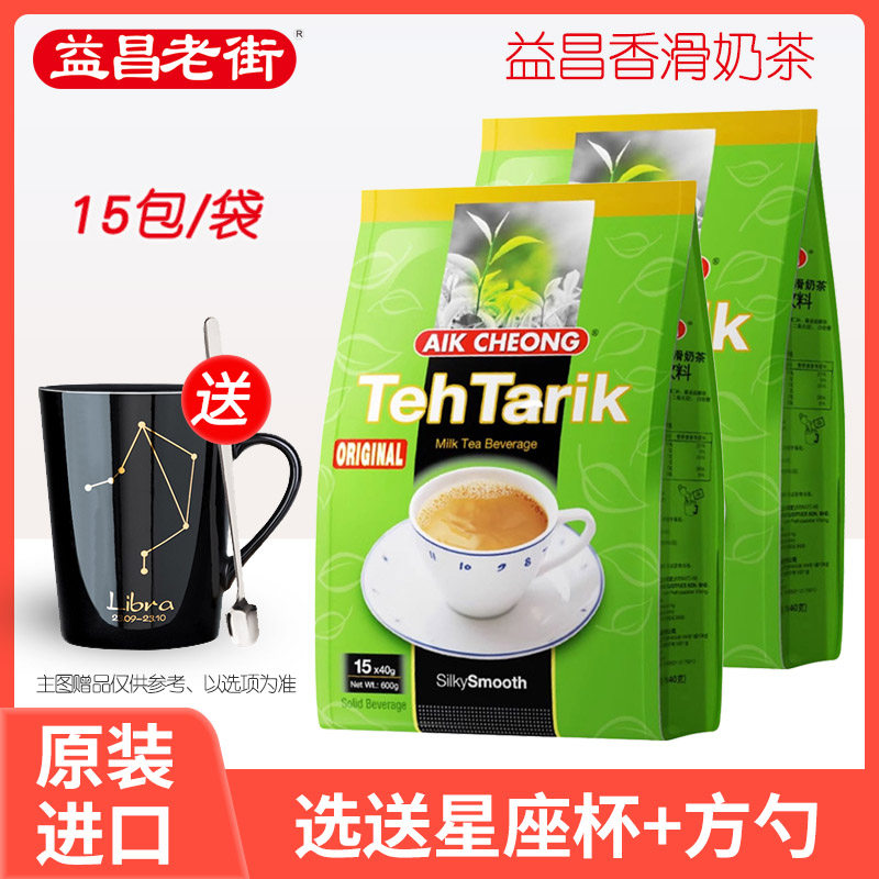 益昌老街香滑奶茶港式奶茶