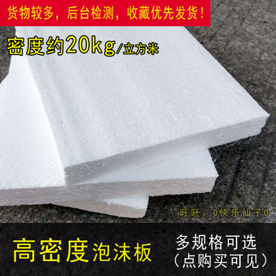 泡沫板防潮高密度保丽龙