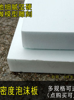 小号xps雕刻模型泡沫板山体泡沫