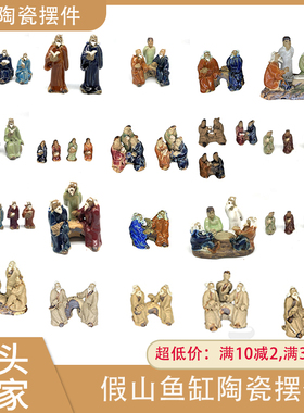 新款陶瓷假山造景盘景陶瓷鱼缸