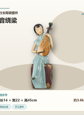京剧戏曲人物艺术摆件仕女陶瓷工艺品新中式民国仕女美女