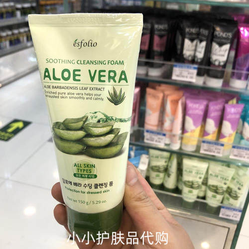 韩国esfolio芦荟洗面奶150g
