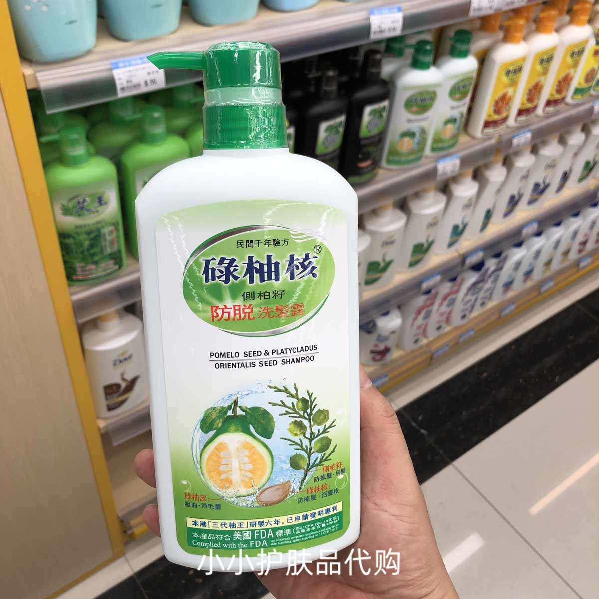 香港购碌柚核侧柏籽防脱洗发水控油止痒改善头发稀疏乌发丰盈多款