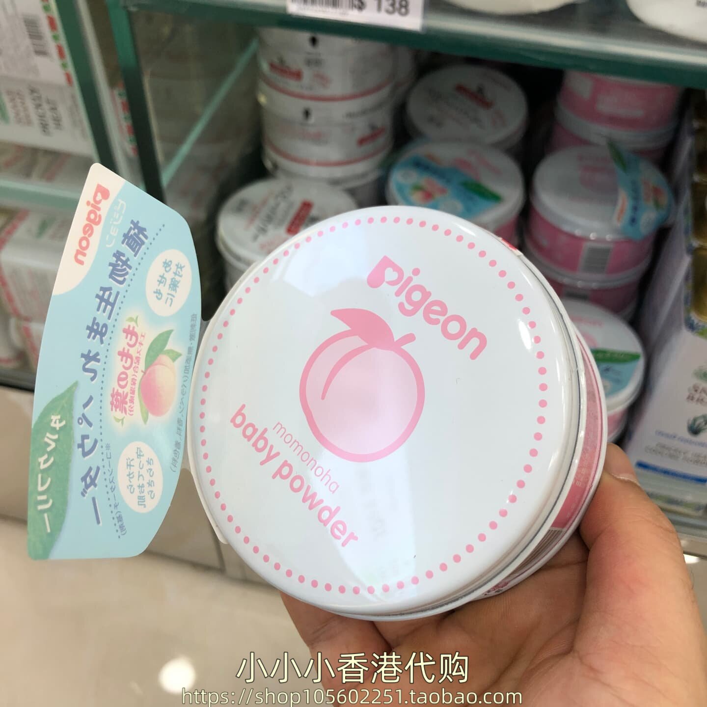 香港购日本Pigeon贝亲桃子精华爽身粉125g新生婴儿童