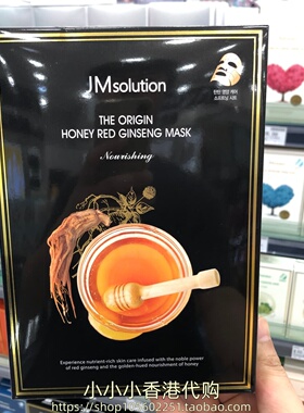 香港购韩国JMsolution蜂蜜红参面膜10片深层滋养补水提亮紧致抗皱