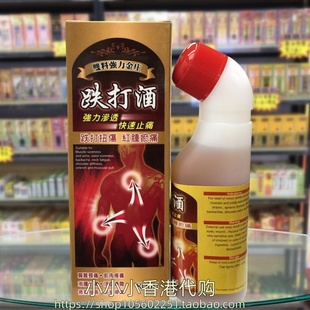 香港进口双料强力金庄跌打酒按摩露80ml