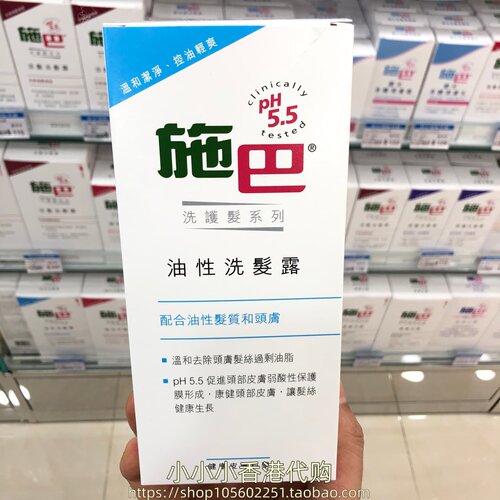 香港购德国Sebamed施巴油性洗发水400ml去屑消痒 控油修护 多款