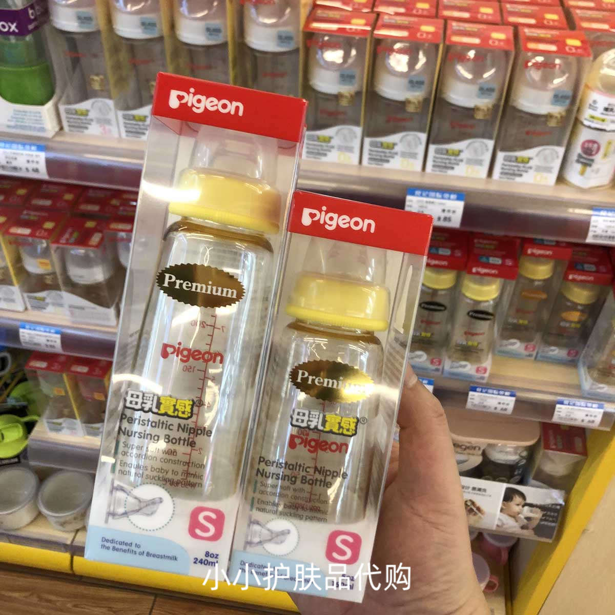 香港购 Pigeon贝亲标准口径PPSU塑料奶瓶160/240ml配S码奶嘴新生