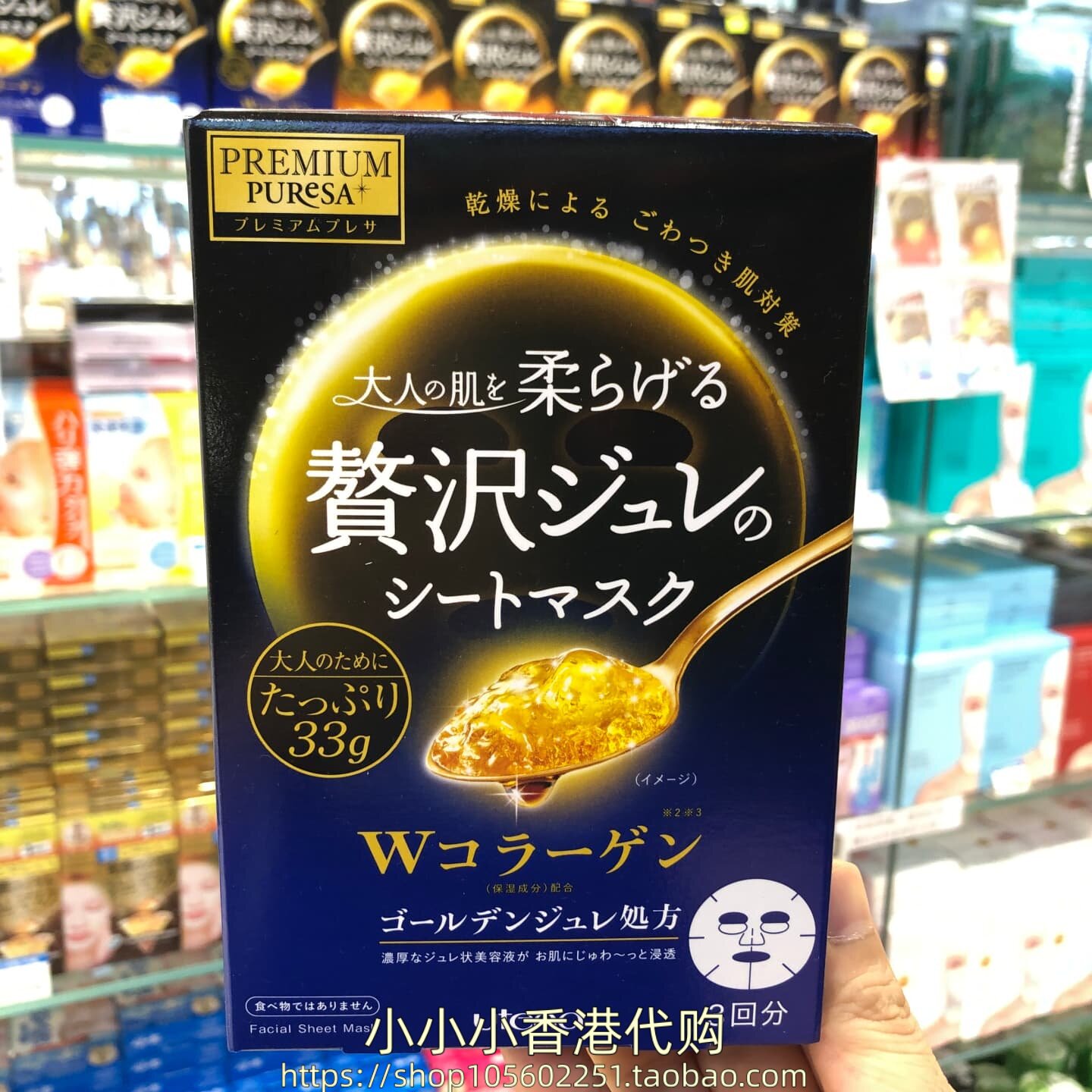 香港购日本utena佑天兰黄金果冻面膜3片 提亮补水 弹力紧致 多款