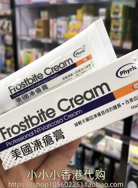 香港进口Phyric美国冻膏30g修复破裂毛细血管