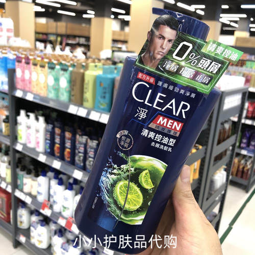 进口清扬洗发水清爽控油去屑止痒