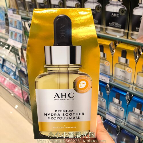 香港购 韩国AHC面膜 蜂蜜亮彩保湿面膜5片补水紧致抗皱亮白修护
