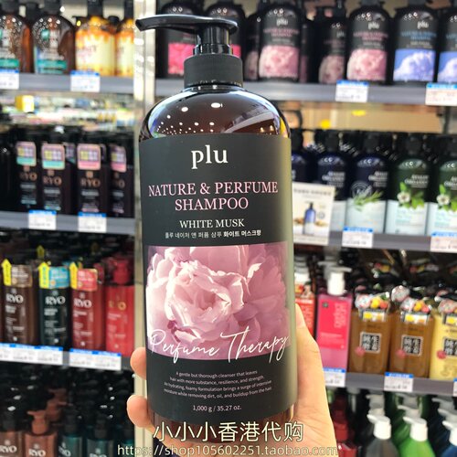香港购韩国PLU自然香氛疗法洗发水1000ml白麝香温和洁净丰盈强韧