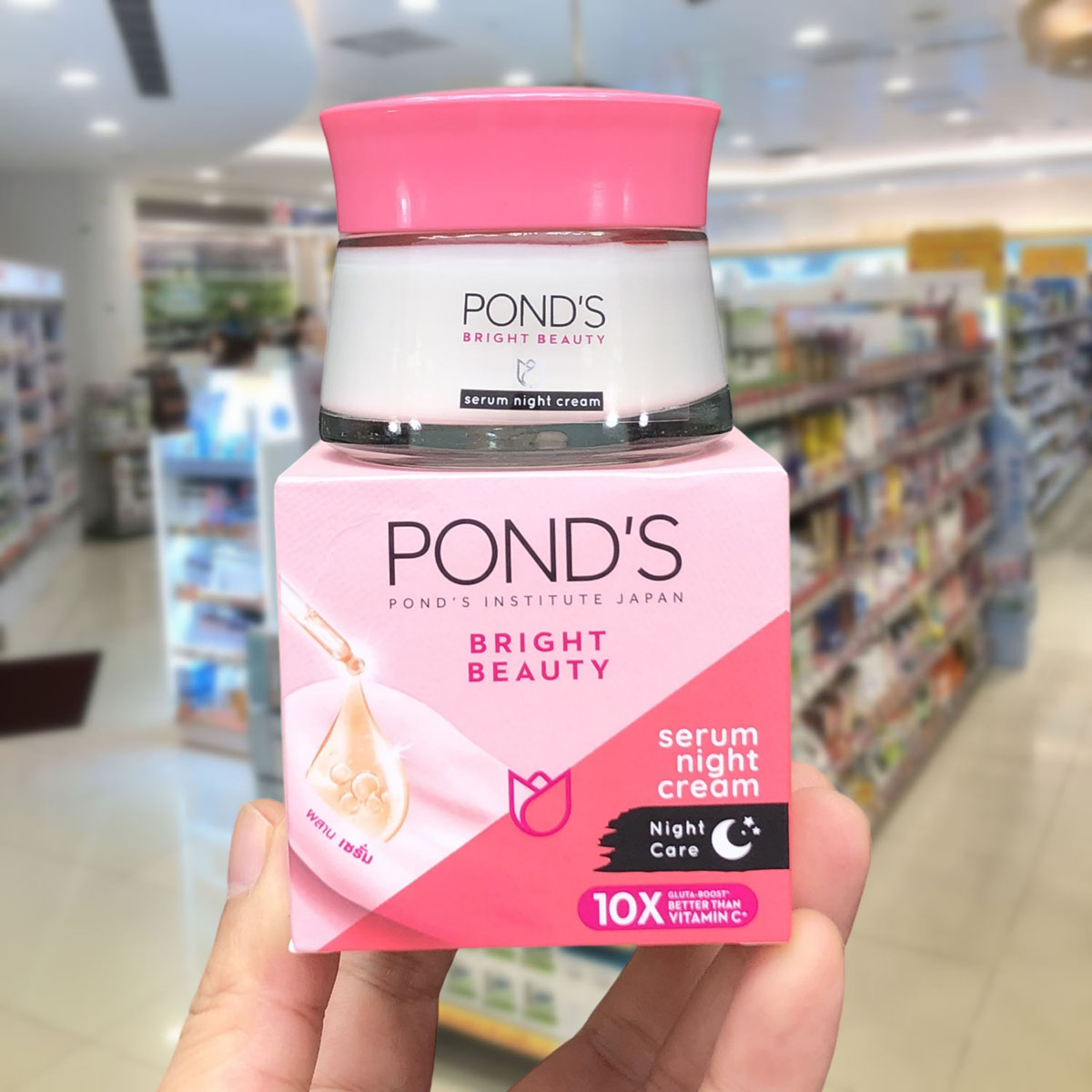 泰国Pond's旁氏面霜净白保湿霜50g补水紧致日晚霜淡斑黑色素防晒