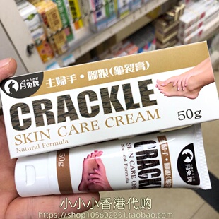 意大利月兔牌主妇手 脚跟龟裂膏50g手脚干燥脱皮痕痒干裂粗糙修复