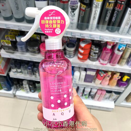 香港购日本LUCIDO伦士度持久定型喷雾160ml卷发曲线护卷增弹