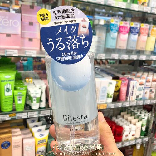 日本Bifesta曼丹深层卸妆洁肤水亮肌去角质400ml温和不刺激 多款