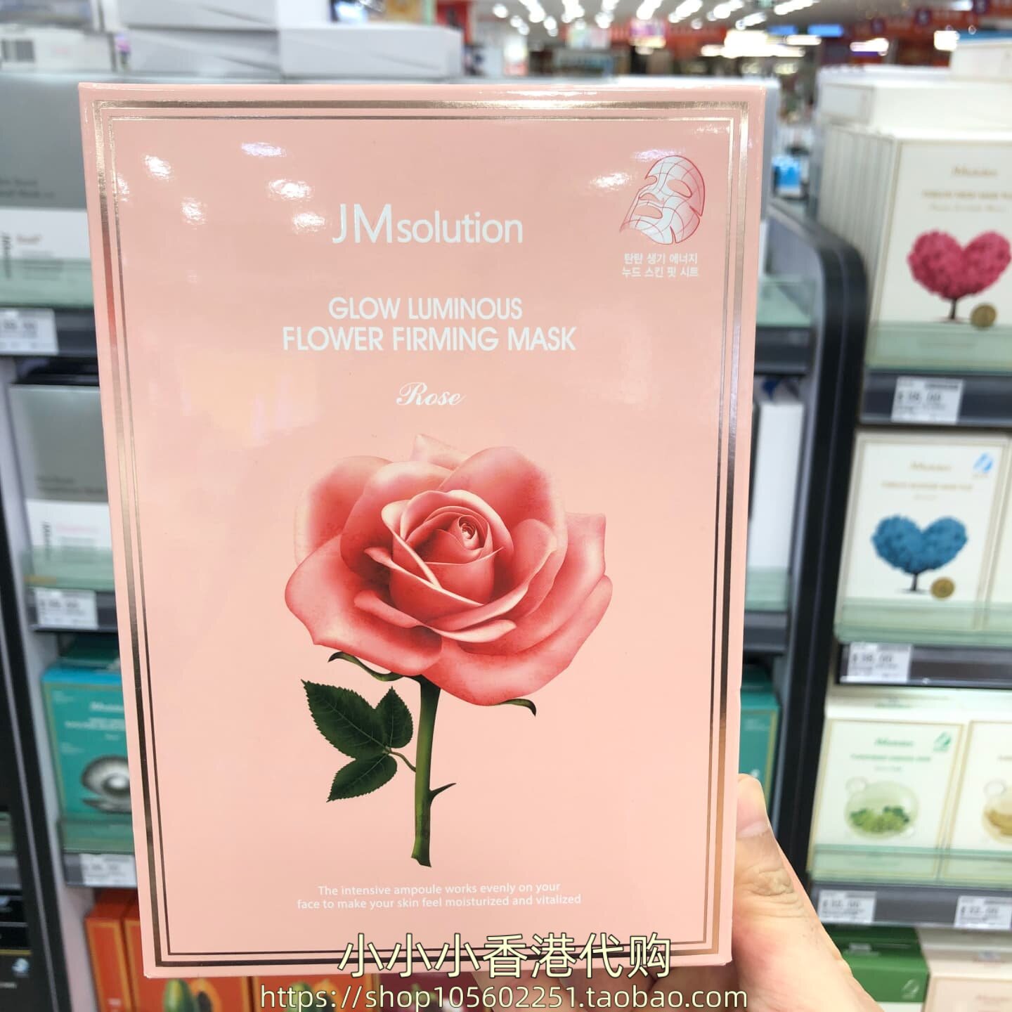 香港购韩国JMsolution水光玫瑰保湿补水面膜10片紧致抗皱提亮淡纹