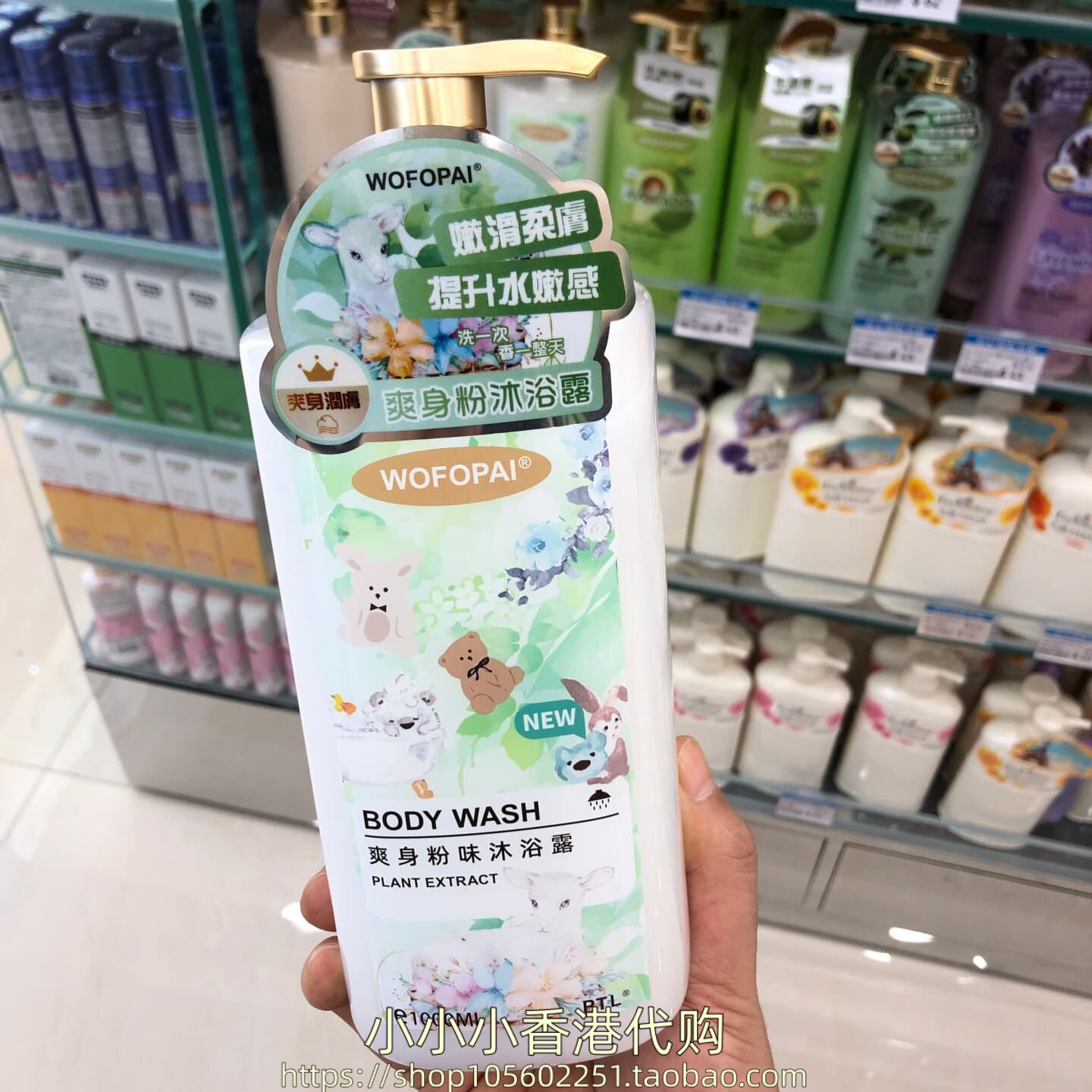 泰国Wofopai爽身粉香沐浴露1000ml温和洁净持久留香清爽不腻多款